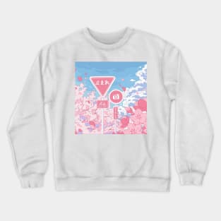 The cute Japanese signs, sky, and pink cherry blossom Crewneck Sweatshirt